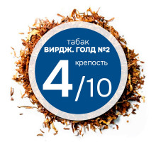 Табак "Вирджиния Голд №2" Италия. Никотин: ~1.8; Сахар: ~20